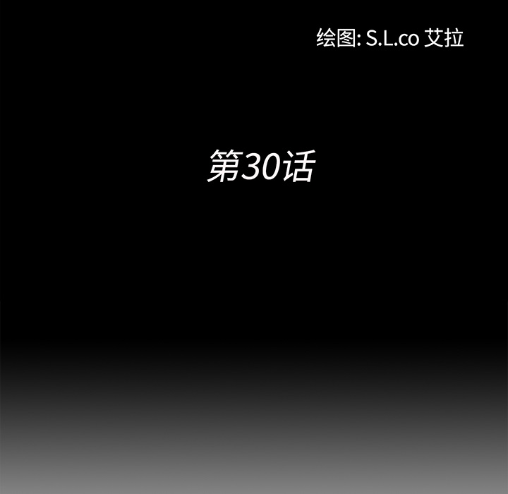 未亡人[h漫]韩漫全集-未亡人-第 30 章无删减无遮挡章节图片 