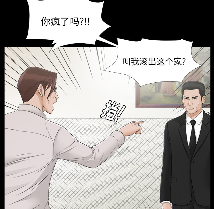 未亡人[h漫]韩漫全集-未亡人-第 30 章无删减无遮挡章节图片 