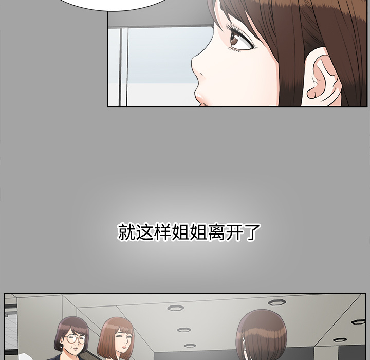 未亡人[h漫]韩漫全集-未亡人-第 30 章无删减无遮挡章节图片 