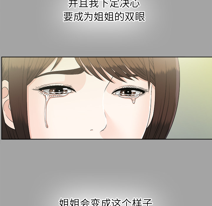 未亡人[h漫]韩漫全集-未亡人-第 30 章无删减无遮挡章节图片 