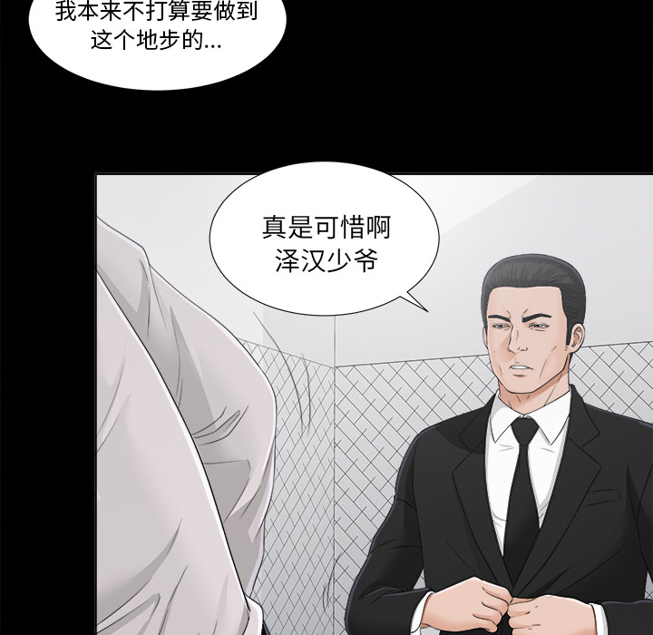 未亡人[h漫]韩漫全集-未亡人-第 30 章无删减无遮挡章节图片 
