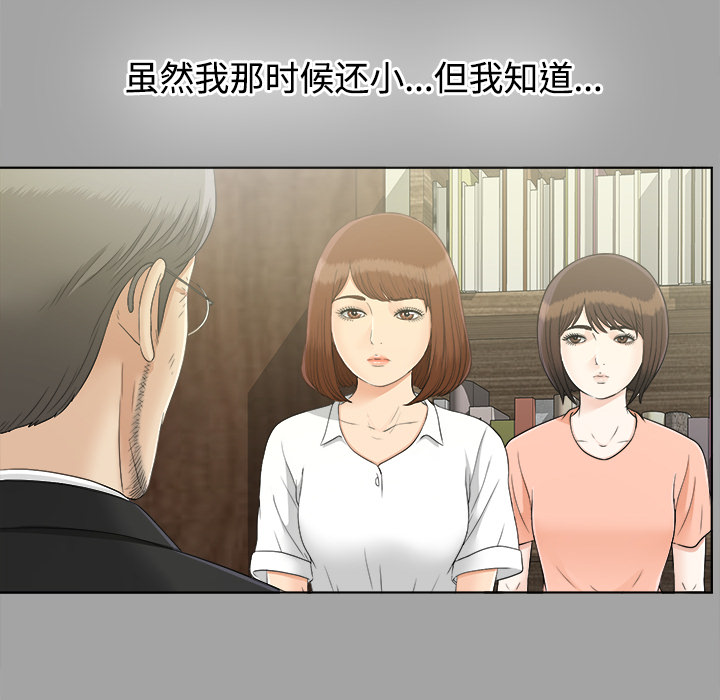 未亡人[h漫]韩漫全集-未亡人-第 30 章无删减无遮挡章节图片 