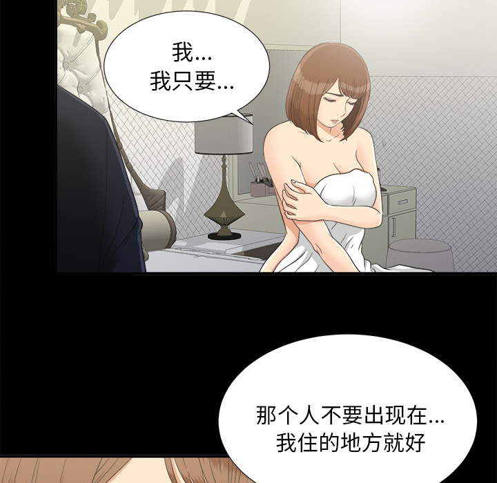 未亡人[h漫]韩漫全集-未亡人-第 31 章无删减无遮挡章节图片 