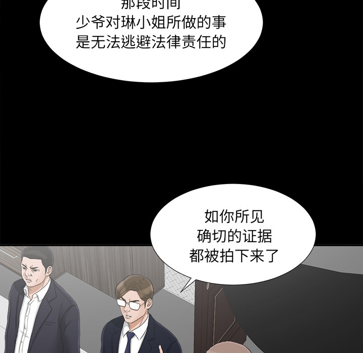 未亡人[h漫]韩漫全集-未亡人-第 31 章无删减无遮挡章节图片 