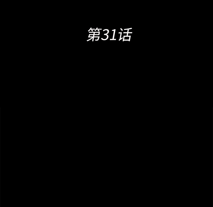 未亡人[h漫]韩漫全集-未亡人-第 31 章无删减无遮挡章节图片 