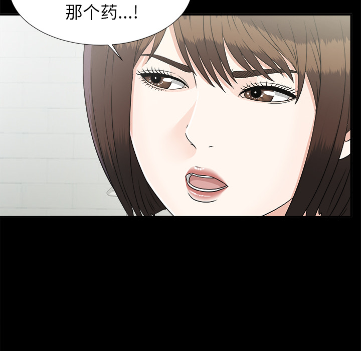 未亡人[h漫]韩漫全集-未亡人-第 31 章无删减无遮挡章节图片 
