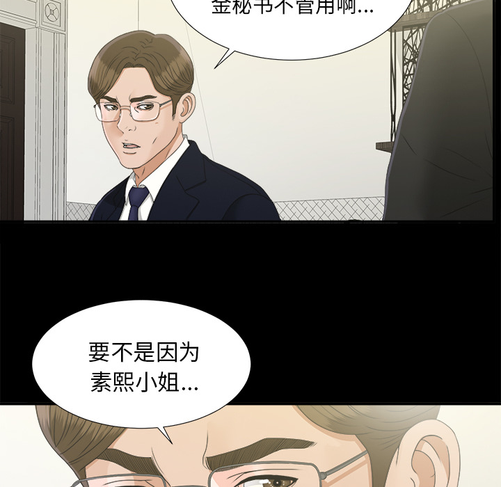 未亡人[h漫]韩漫全集-未亡人-第 31 章无删减无遮挡章节图片 