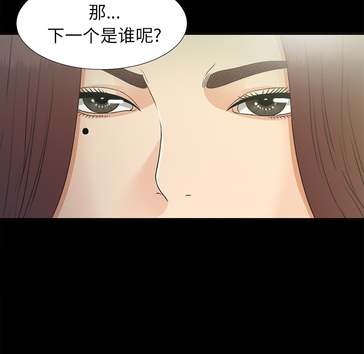 未亡人[h漫]韩漫全集-未亡人-第 31 章无删减无遮挡章节图片 