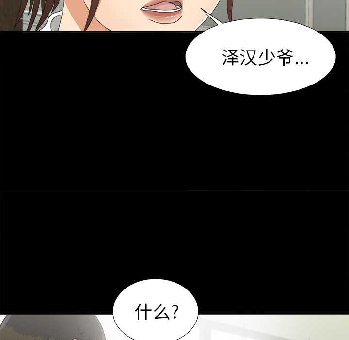 未亡人[h漫]韩漫全集-未亡人-第 31 章无删减无遮挡章节图片 