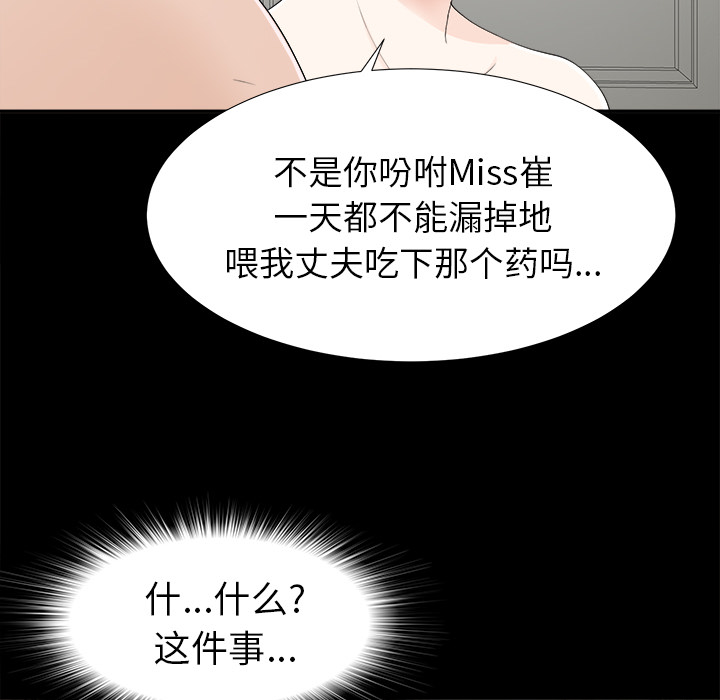 未亡人[h漫]韩漫全集-未亡人-第 31 章无删减无遮挡章节图片 