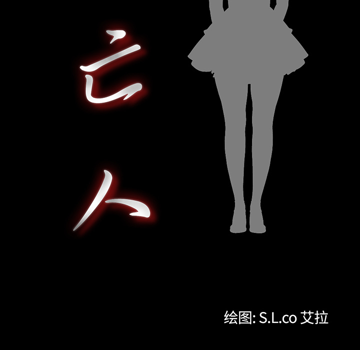 未亡人[h漫]韩漫全集-未亡人-第 31 章无删减无遮挡章节图片 