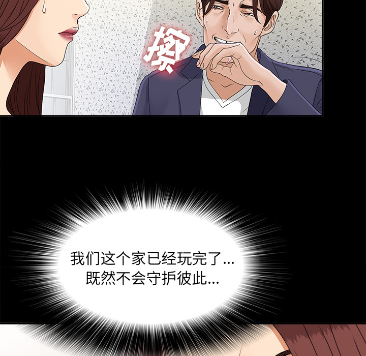 未亡人[h漫]韩漫全集-未亡人-第 31 章无删减无遮挡章节图片 