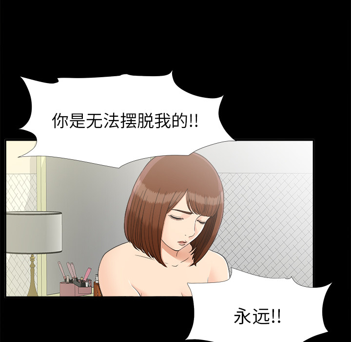 未亡人[h漫]韩漫全集-未亡人-第 31 章无删减无遮挡章节图片 