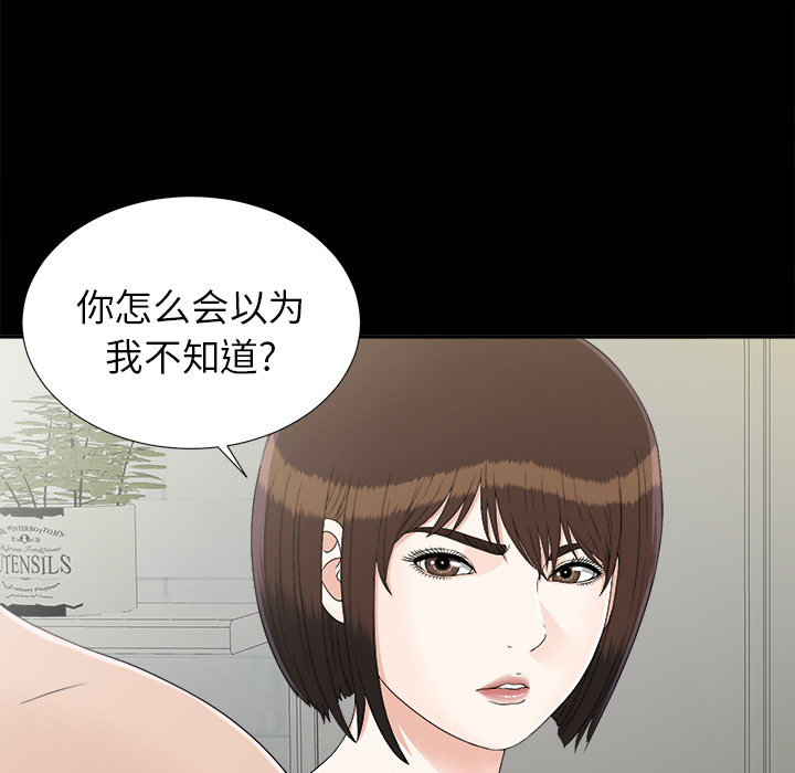 未亡人[h漫]韩漫全集-未亡人-第 31 章无删减无遮挡章节图片 