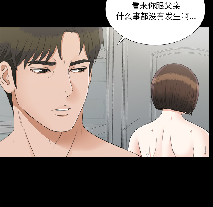 未亡人[h漫]韩漫全集-未亡人-第 31 章无删减无遮挡章节图片 