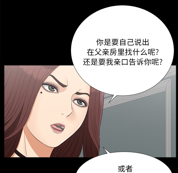 未亡人[h漫]韩漫全集-未亡人-第 31 章无删减无遮挡章节图片 