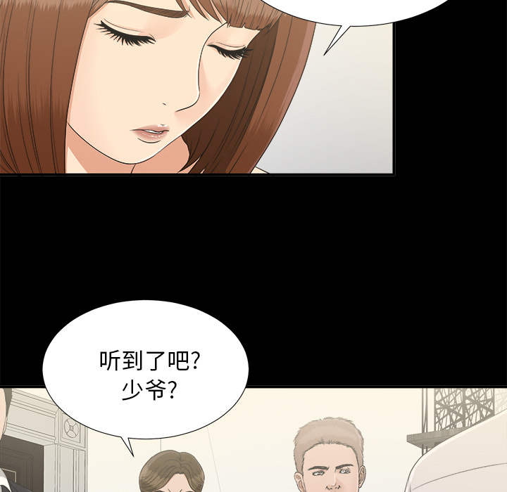 未亡人[h漫]韩漫全集-未亡人-第 31 章无删减无遮挡章节图片 