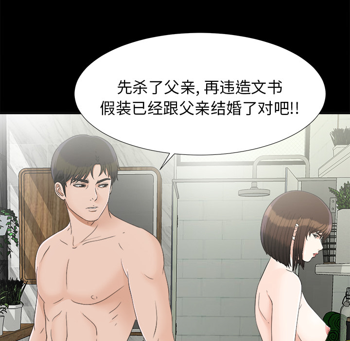 未亡人[h漫]韩漫全集-未亡人-第 31 章无删减无遮挡章节图片 