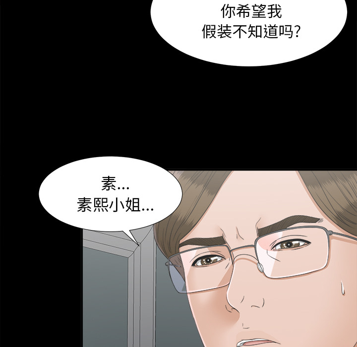未亡人[h漫]韩漫全集-未亡人-第 31 章无删减无遮挡章节图片 