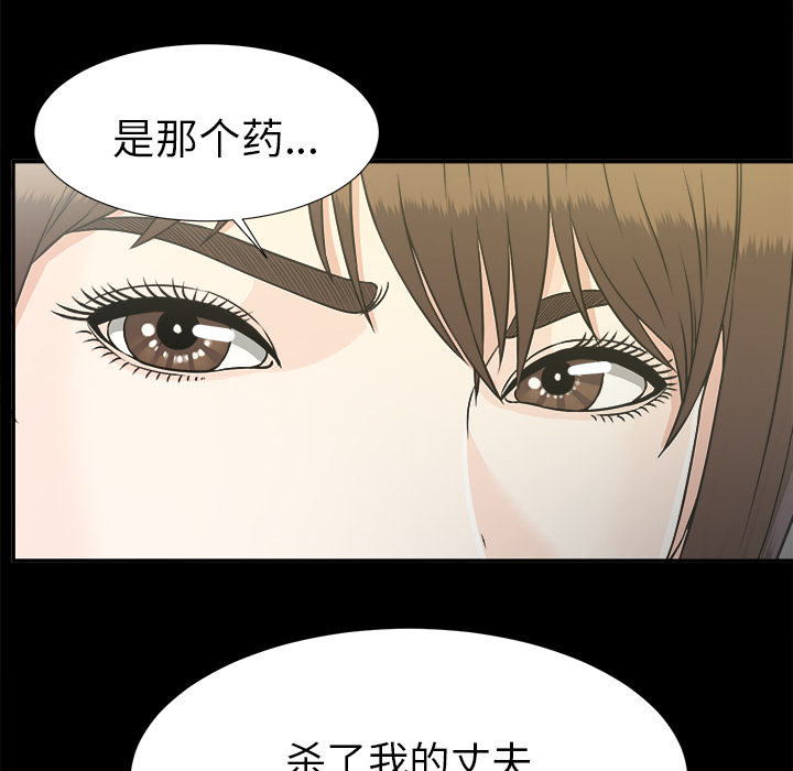 未亡人[h漫]韩漫全集-未亡人-第 31 章无删减无遮挡章节图片 