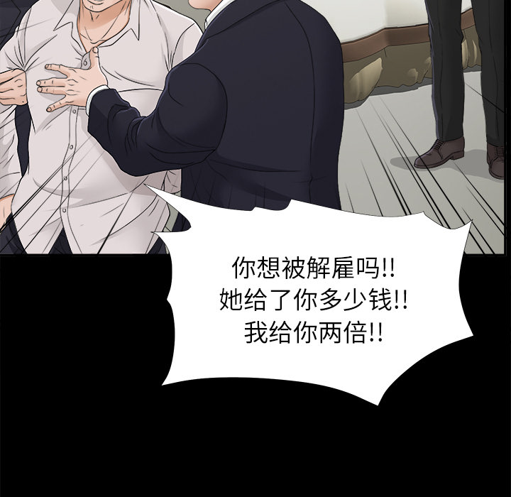未亡人[h漫]韩漫全集-未亡人-第 31 章无删减无遮挡章节图片 