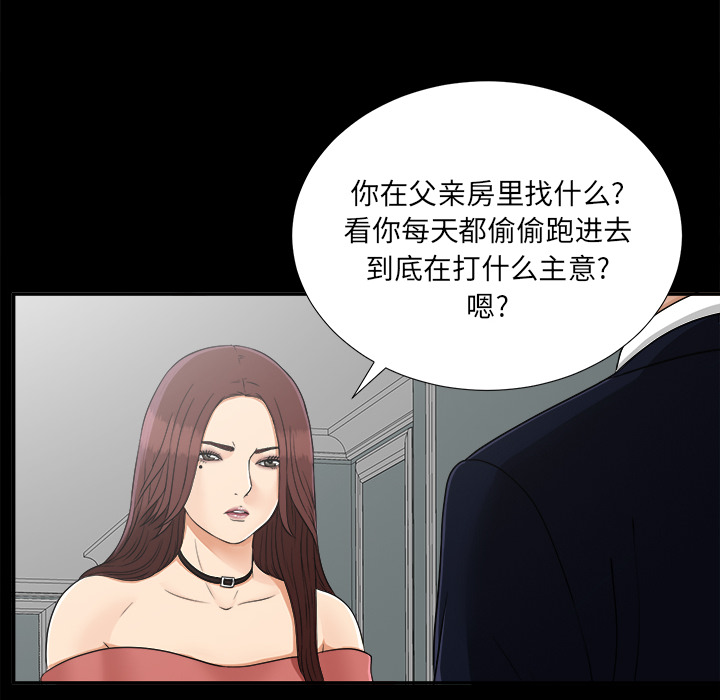 未亡人[h漫]韩漫全集-未亡人-第 31 章无删减无遮挡章节图片 