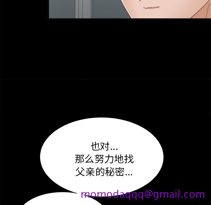 未亡人[h漫]韩漫全集-未亡人-第 31 章无删减无遮挡章节图片 