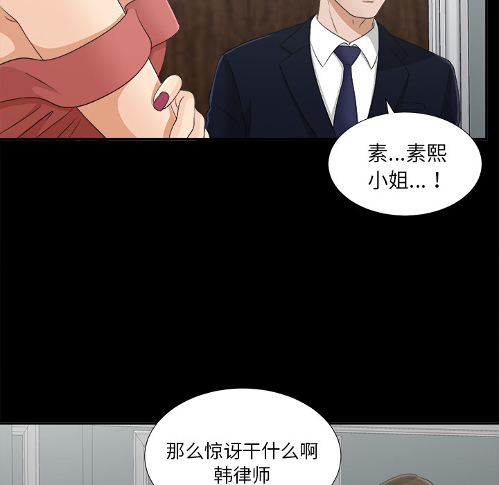 未亡人[h漫]韩漫全集-未亡人-第 31 章无删减无遮挡章节图片 