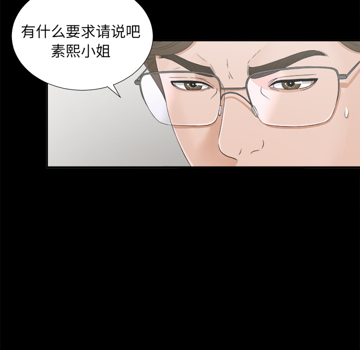 未亡人[h漫]韩漫全集-未亡人-第 31 章无删减无遮挡章节图片 