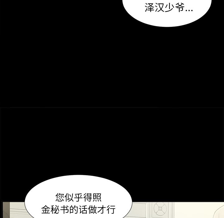 未亡人[h漫]韩漫全集-未亡人-第 31 章无删减无遮挡章节图片 