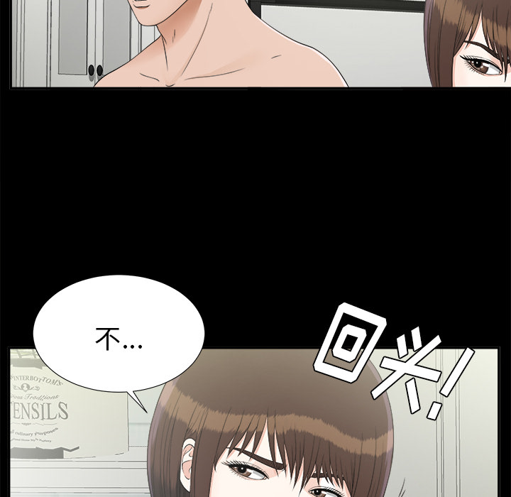 未亡人[h漫]韩漫全集-未亡人-第 31 章无删减无遮挡章节图片 