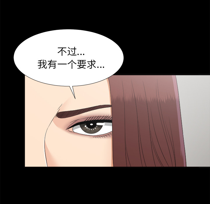 未亡人[h漫]韩漫全集-未亡人-第 31 章无删减无遮挡章节图片 
