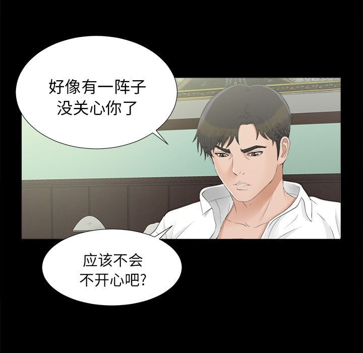 未亡人[h漫]韩漫全集-未亡人-第 32 章无删减无遮挡章节图片 