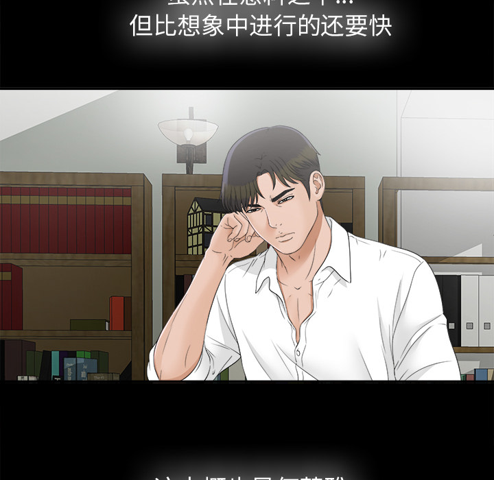 未亡人[h漫]韩漫全集-未亡人-第 32 章无删减无遮挡章节图片 