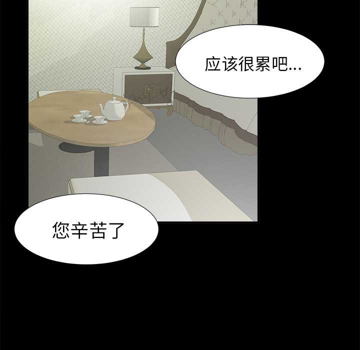 未亡人[h漫]韩漫全集-未亡人-第 32 章无删减无遮挡章节图片 