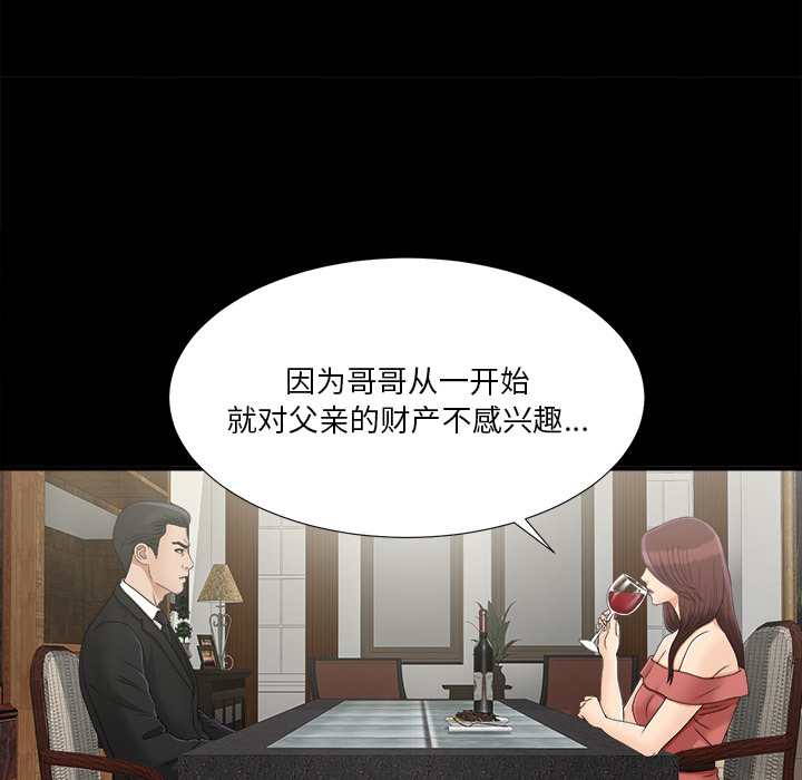未亡人[h漫]韩漫全集-未亡人-第 32 章无删减无遮挡章节图片 