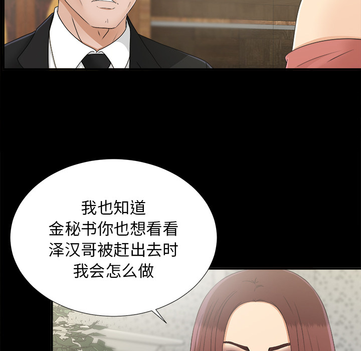 未亡人[h漫]韩漫全集-未亡人-第 32 章无删减无遮挡章节图片 
