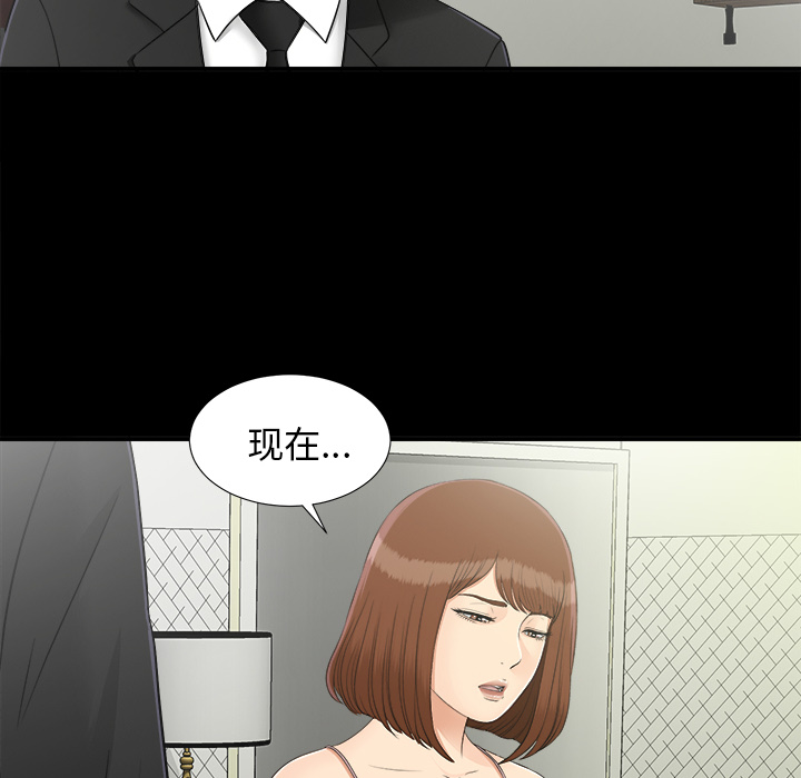 未亡人[h漫]韩漫全集-未亡人-第 32 章无删减无遮挡章节图片 