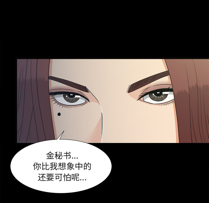 未亡人[h漫]韩漫全集-未亡人-第 32 章无删减无遮挡章节图片 