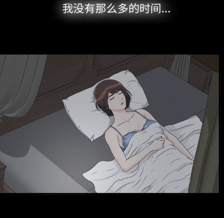 未亡人[h漫]韩漫全集-未亡人-第 32 章无删减无遮挡章节图片 