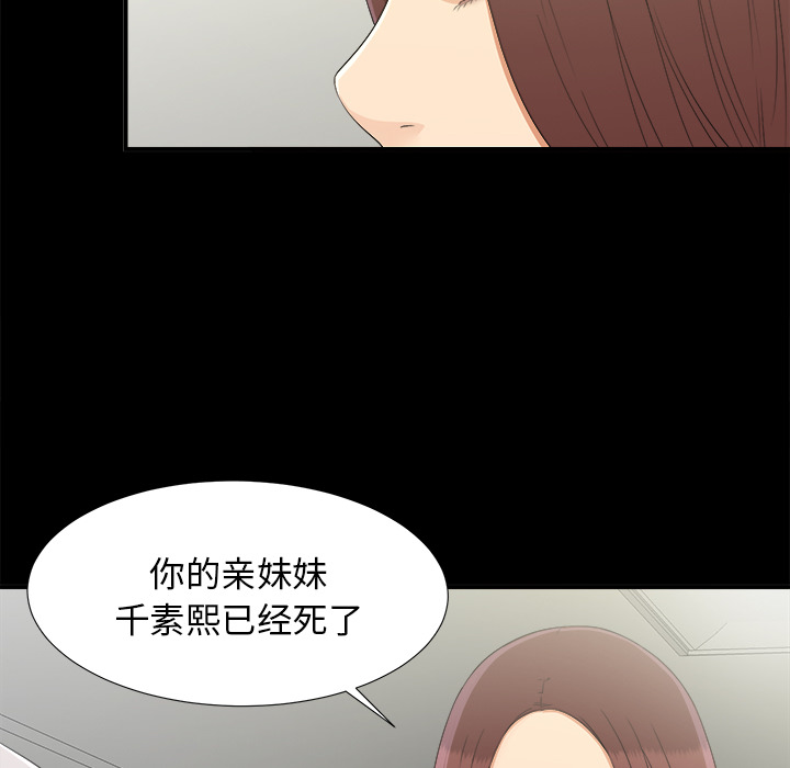 未亡人[h漫]韩漫全集-未亡人-第 32 章无删减无遮挡章节图片 