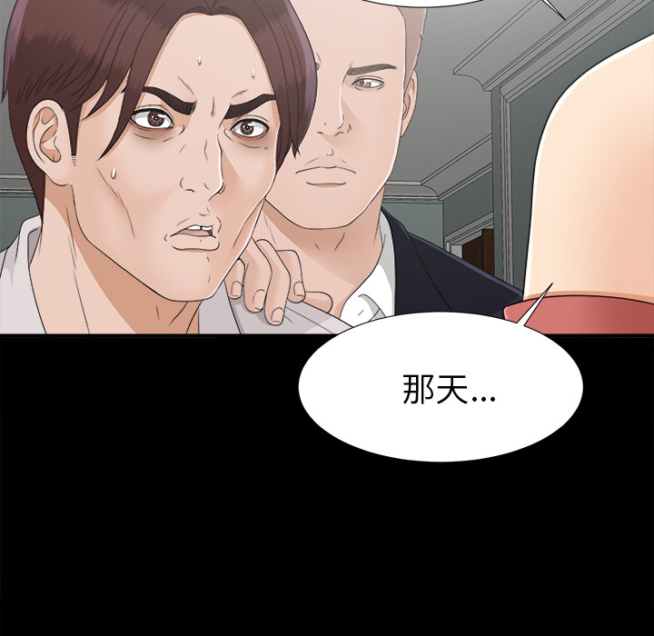 未亡人[h漫]韩漫全集-未亡人-第 32 章无删减无遮挡章节图片 