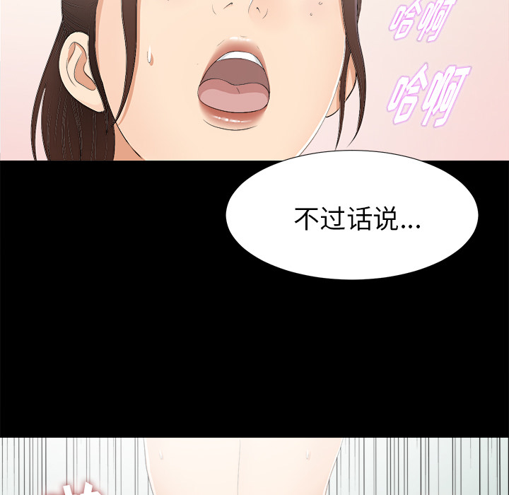 未亡人[h漫]韩漫全集-未亡人-第 32 章无删减无遮挡章节图片 