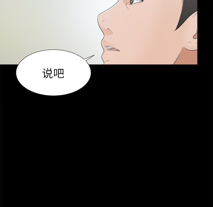 未亡人[h漫]韩漫全集-未亡人-第 32 章无删减无遮挡章节图片 