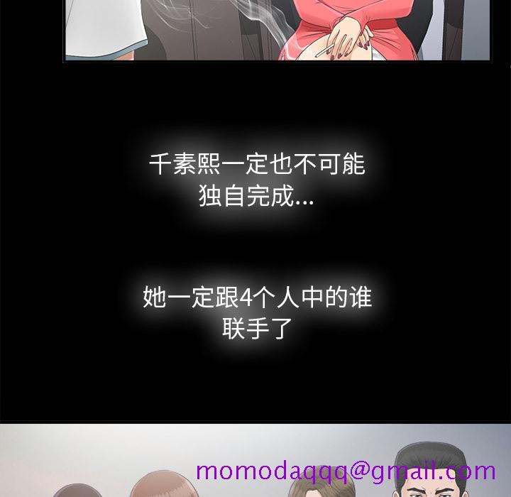 未亡人[h漫]韩漫全集-未亡人-第 32 章无删减无遮挡章节图片 