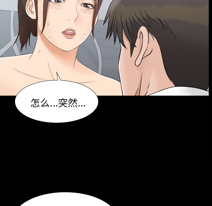 未亡人[h漫]韩漫全集-未亡人-第 32 章无删减无遮挡章节图片 