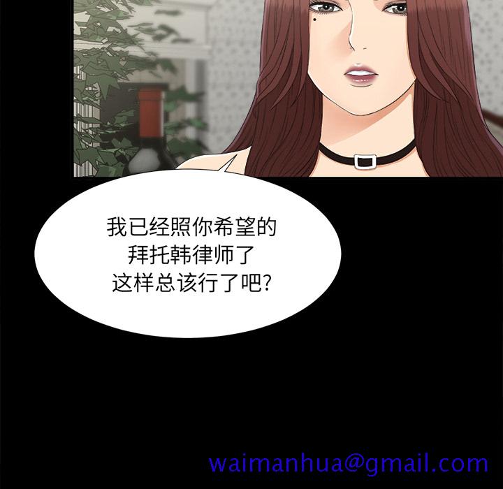 未亡人[h漫]韩漫全集-未亡人-第 32 章无删减无遮挡章节图片 