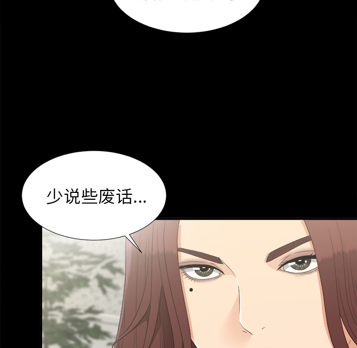 未亡人[h漫]韩漫全集-未亡人-第 32 章无删减无遮挡章节图片 