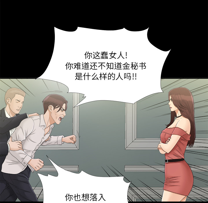 未亡人[h漫]韩漫全集-未亡人-第 32 章无删减无遮挡章节图片 