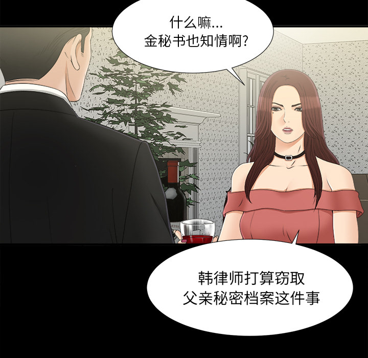 未亡人[h漫]韩漫全集-未亡人-第 32 章无删减无遮挡章节图片 